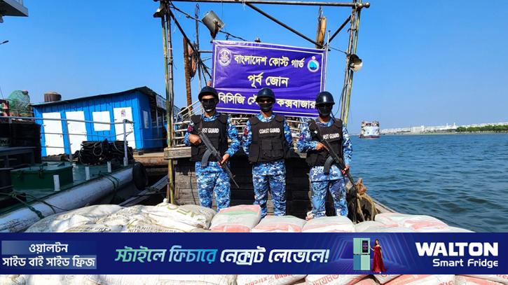 মিয়ানমারে পাচারকালে সিমেন্ট ও ইউরিয়া সারসহ বোট জব্দ