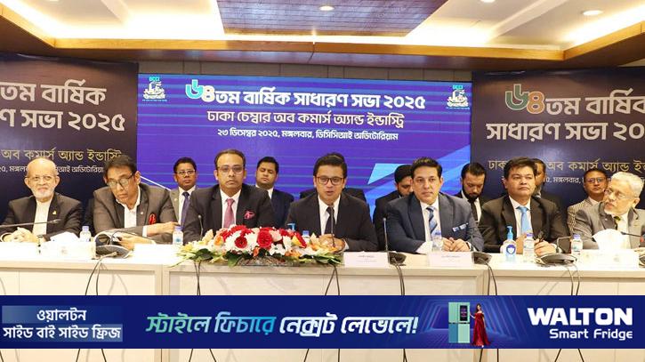 ব্যবসা-বাণিজ্য ও বিনিয়োগ সহায়ক পরিস্থিতি নিশ্চিতের দাবি