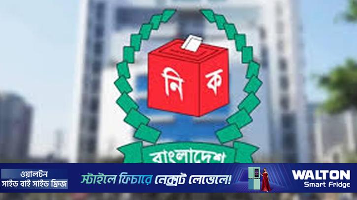 প্রতীক বরাদ্দের আগে ভোটের প্রচার নিষিদ্ধ: ইসি