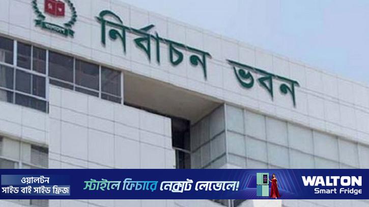 স্থানীয় পর্যবেক্ষক নিয়োগে আবেদন আহ্বান ইসির