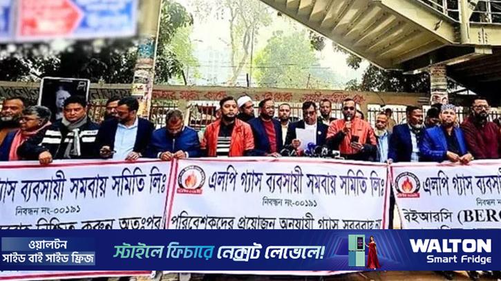 বৃহস্পতিবার থেকে এলপি গ্যাস বিক্রি বন্ধের হুঁশিয়ারি ব্যবসায়ীদের