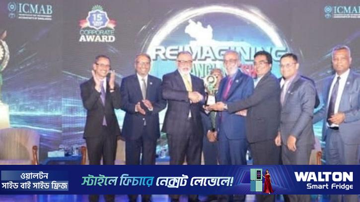 ১৫তম আইসিএমএবি বেস্ট করপোরেট গোল্ড অ্যাওয়ার্ড পেল সোনালী ব্যাংক
