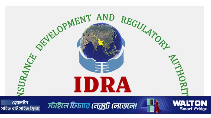 সাধারণ বিমা কোম্পানির এজেন্ট লাইসেন্স স্থগিত  