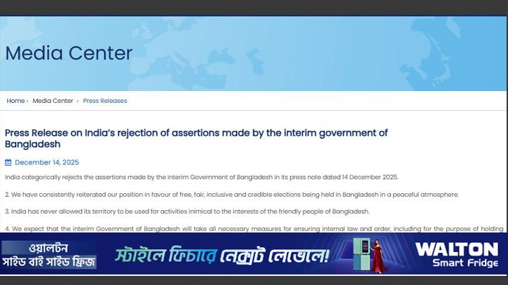বাংলাদেশের দাবি নাকচ ভারতের