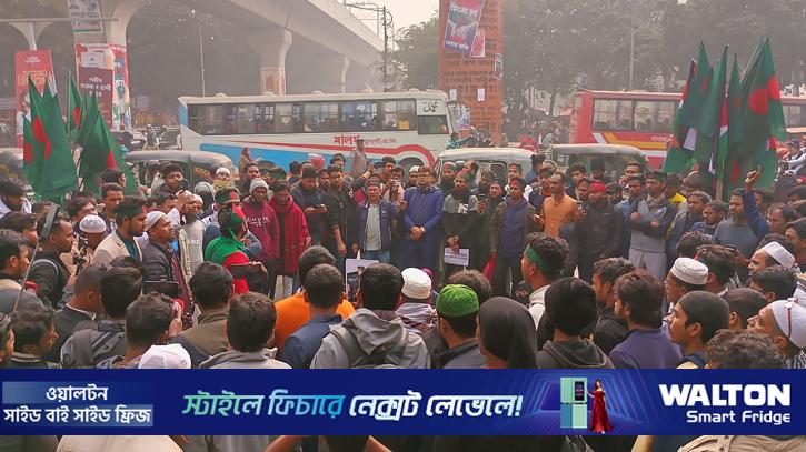 শাহবাগে জড়ো হচ্ছেন ইনকিলাব মঞ্চের কর্মীরা