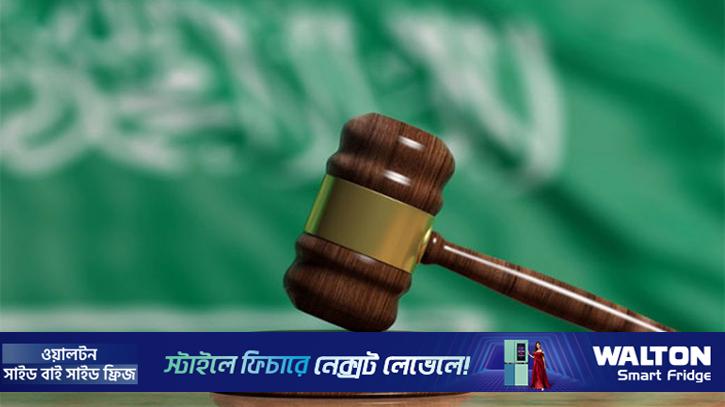 সৌদি আরবে মৃত্যুদণ্ডের রেকর্ড
