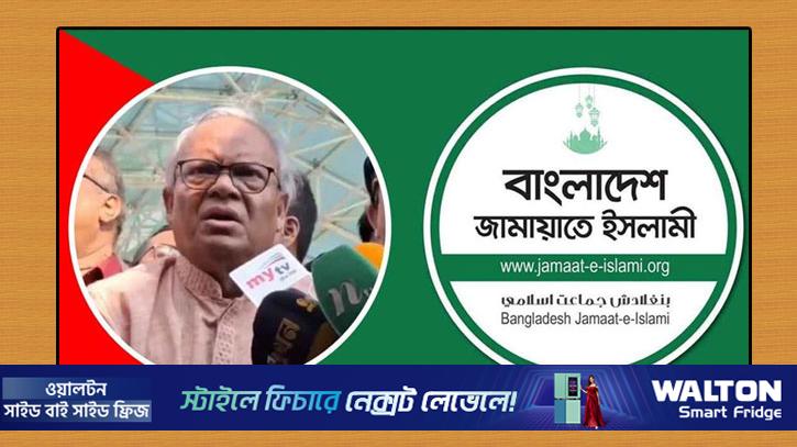রিজভীর বক্তব‌্য দায়িত্বজ্ঞানহীন, জনমনে বিভ্রান্তি সৃষ্টির শামিল: জামায়াত