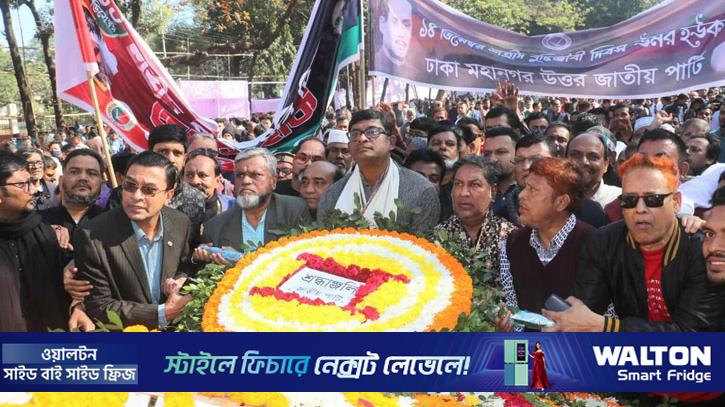 মুক্তিযুদ্ধবিরোধী শক্তি দে‌শের মঙ্গল ব‌য়ে আনতে পারে না: শামীম