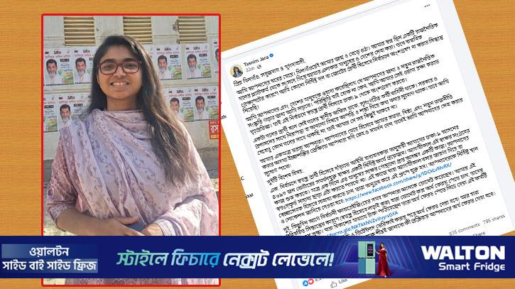 কী হলো তাসনিম জারার, কেন স্বতন্ত্র নির্বাচনের ঘোষণা