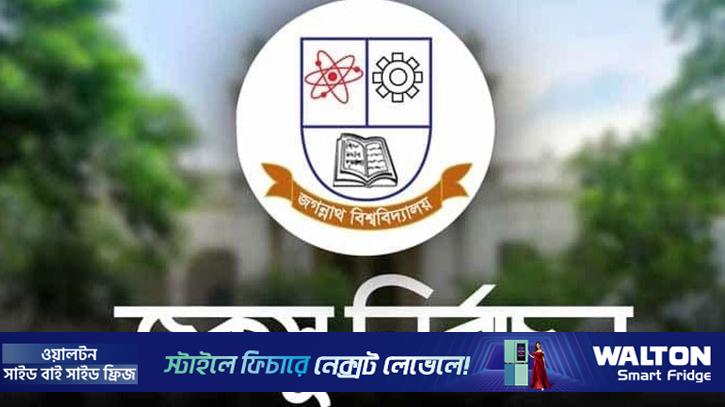 জকসুর ২৩ কেন্দ্রের ফল: ভিপি পদে ছাত্রদল শিবিরের হাড্ডাহাড্ডি