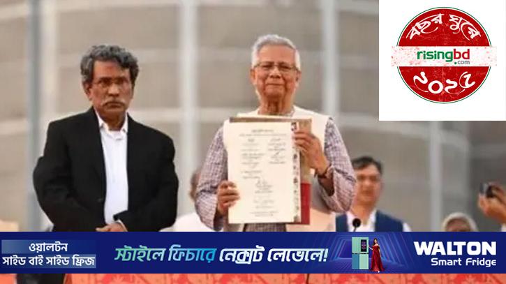 অনৈক্যের ঐক্যে জুলাই সনদ: ‘হ্যাঁ, না’ ভোটের মুখে বাংলাদেশ