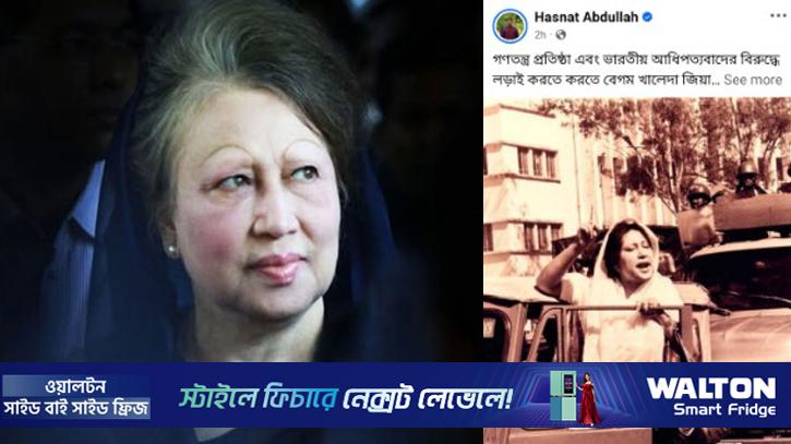 ‘বেগম জিয়া, আপনি অমর হয়ে থাকবেন আপসহীনতার উপমা হিসেবে’ 