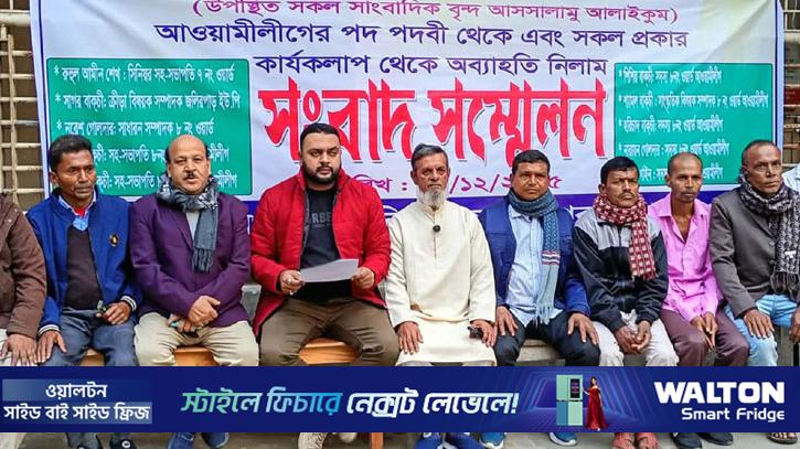 গোপালগঞ্জে আওয়ামী লীগ থেকে ১৩ নেতাকর্মীর পদত্যাগ