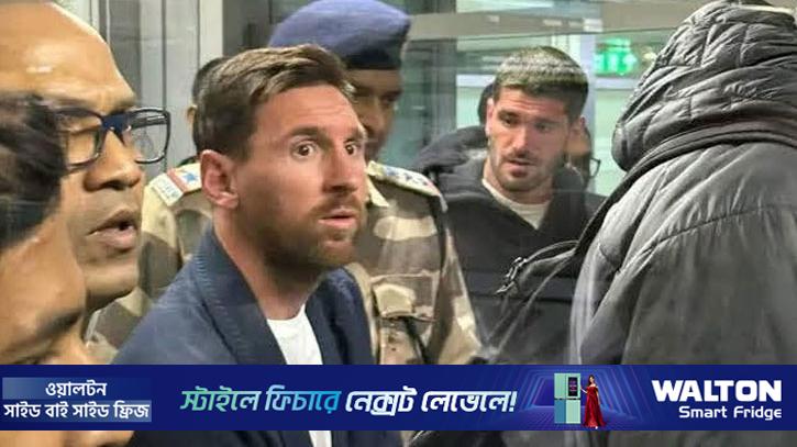 বিশৃঙ্খলতায় পণ্ড মেসিকে ঘিরে কলকাতার আয়োজন