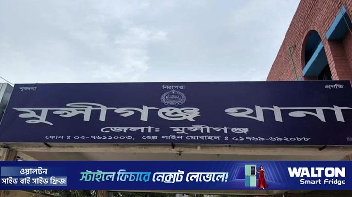 মুন্সীগঞ্জে ‘ছেলের ঘুষিতে’ বাবার মৃত্যু