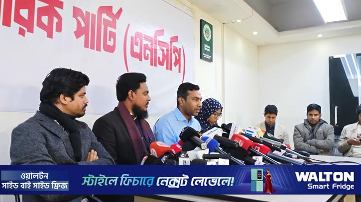 জামায়াতের সঙ্গে জোট ইতিবাচকভাবে দেখছে যুক্তরাষ্ট্র, দাবি এনসিপির