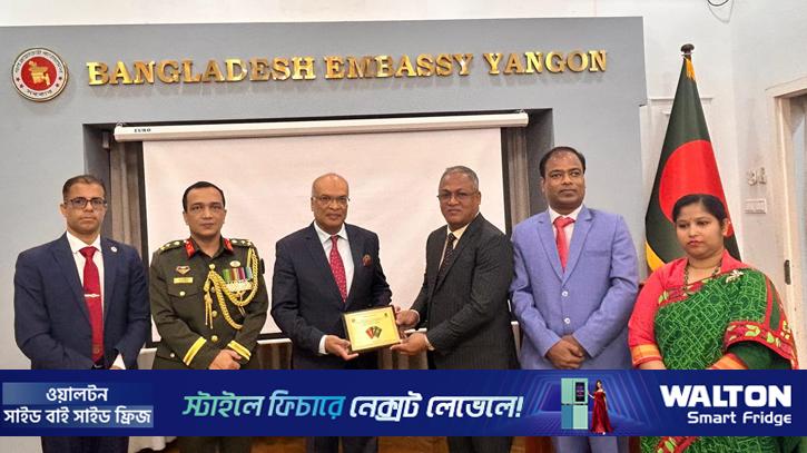 মিয়ানমারে বাংলাদেশ দূতাবাসে ই-পাসপোর্ট কার্যক্রম উদ্বোধন