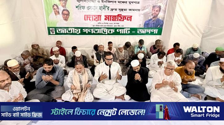 হাদিকে গুলি করে আওয়ামি লীগ পুনর্বাসন হবে না: রাশেদ প্রধান