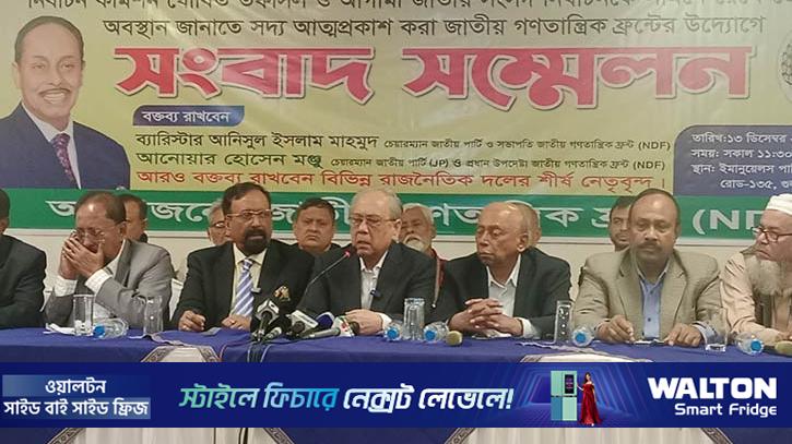 এই পরিস্থিতিতে প্রার্থীরা কীভাবে নির্বাচন করবেন, প্রশ্ন আনিসের