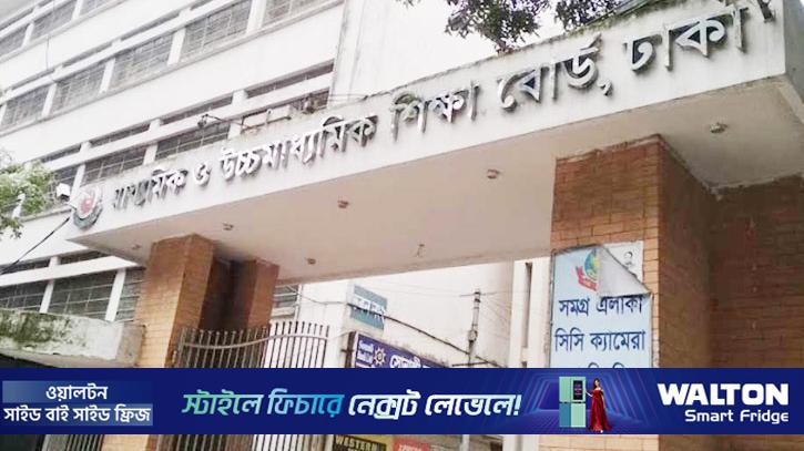 এসএসসি পরীক্ষার ফরম পূরণ ৩১ ডিসেম্বর থেকে