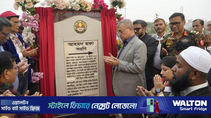 আহমদ ছফার নামে রাস্তার নামকরণ ডিএনসিসির