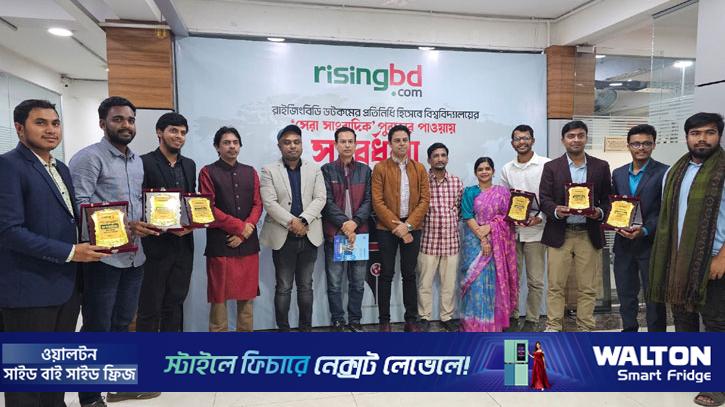রাইজিংবিডির আট সংবাদকর্মীকে সংবর্ধনা