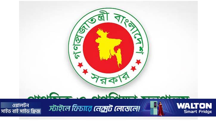 প্রাথমিকের প্রধান শিক্ষকদের বেতন স্কেল দশম গ্রেডে