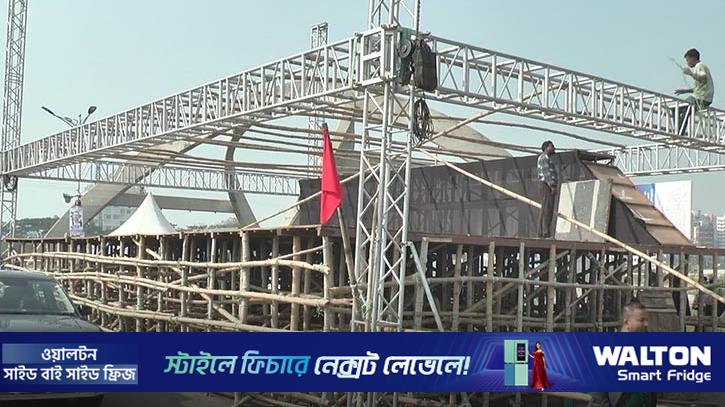 প্রস্তুতির শেষ পর্যায়ে মঞ্চ, নিরাপত্তায় সেনা টহল