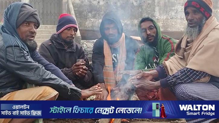 ঘন কুয়াশায় শীতের তীব্রতা, জনজীবনে ভোগান্তি