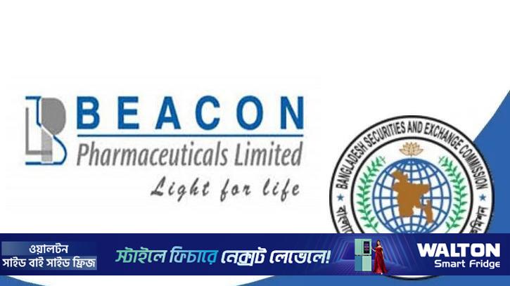 বিকন ফার্মার বিরুদ্ধে অভিযোগ তদন্ত করবে বিএসইসি