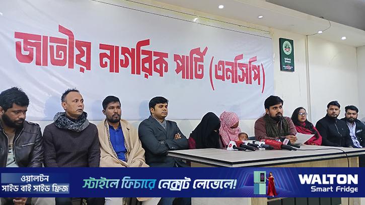 নিখোঁজ এনসিপি নেতা ওয়াসিম আহমেদের সন্ধান চায় পরিবার