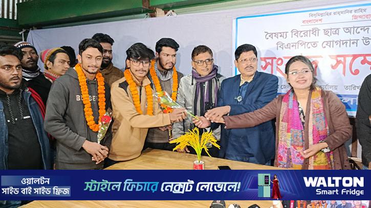 শেরপুরে বৈছাআ’র তিন শতাধিক নেতাকর্মীর বিএনপিতে যোগদান