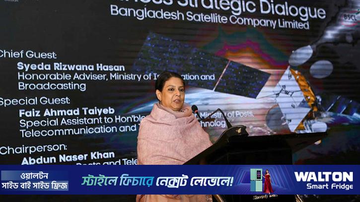 ‎স্যাটেলাইটের বহুমাত্রিক ব্যবহার সময়ের দাবি: সৈয়দা রিজওয়ানা হাসান