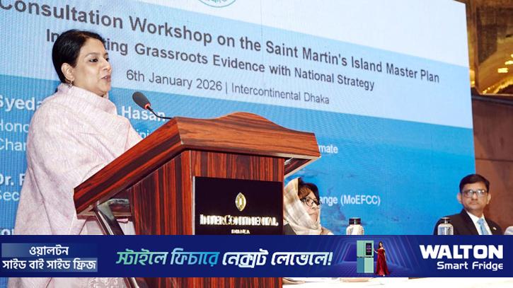 ‘সেন্টমার্টিন আইল্যান্ড মাস্টার প্ল্যানে টুরিজমের আগে সংরক্ষণকে গুরুত্ব দিতে হবে’