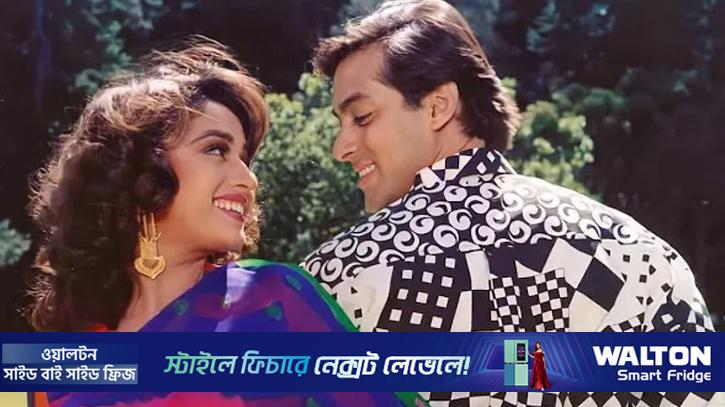 সালমানকে কেন ‘দুষ্টু, বিরক্তিকর’ বললেন মাধুরী?