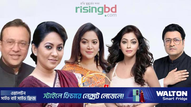 শোবিজ থেকে রাজনীতি, তারপর উধাও যেসব তারকা