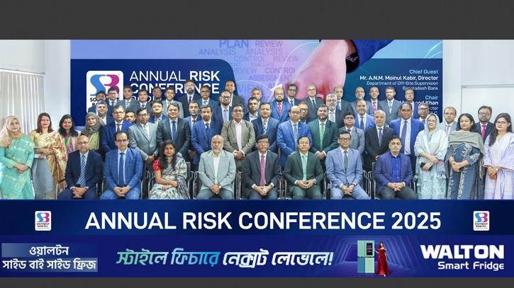 সাউথইস্ট ব্যাংকের বার্ষিক রিস্ক কনফারেন্স অনুষ্ঠিত