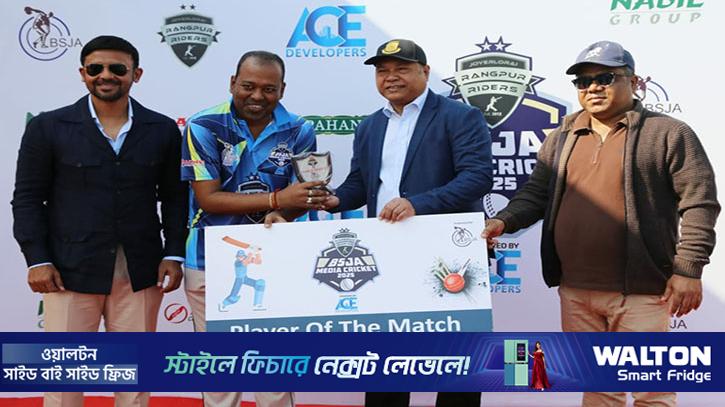 রংপুর রাইডার্স বিএসজেএ মিডিয়া ক্রিকেট টুর্নামেন্টের কোয়ার্টার ফাইনাল লাইন আপ চূড়ান্ত