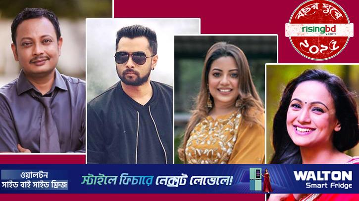 পঁচিশে ভেঙেছে যে তারকাদের সংসার