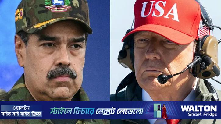 ‘দুর্গের মতো’ এক জায়গা থেকে মাদুরোকে ধরা হয়েছে: ট্রাম্প