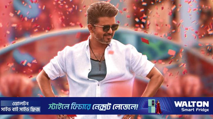 বিজয়ের শেষ সিনেমা: অগ্রিম টিকিট বিক্রিতে দারুণ সাফল্য