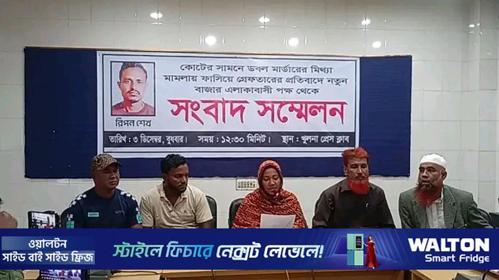 ‘আমি আল্লাহর কাছে বিচার দিলাম’