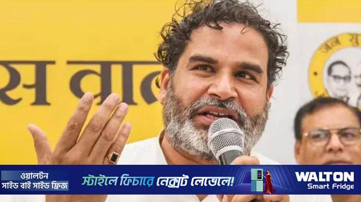 ‘বিহারে ভোট কিনতে ব্যবহার হয়েছে বিশ্বব্যাংকের ১৪ হাজার কোটি রুপি’