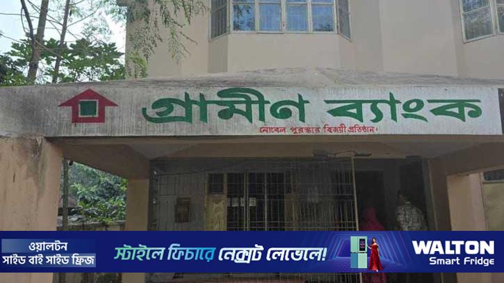 বগুড়ায় গ্রামীণ ব্যাংকে আগুন লাগানোর চেষ্টা