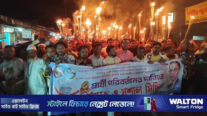 নোয়াখালী-২ আসনে বিএনপির প্রার্থী বদলের দাবিতে বিক্ষোভ