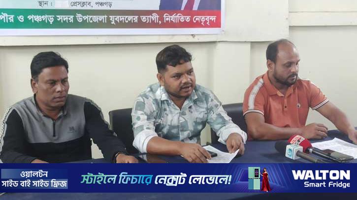 পঞ্চগড় সদর ও পৌর যুবদলের নতুন কমিটি বাতিলের দাবি 