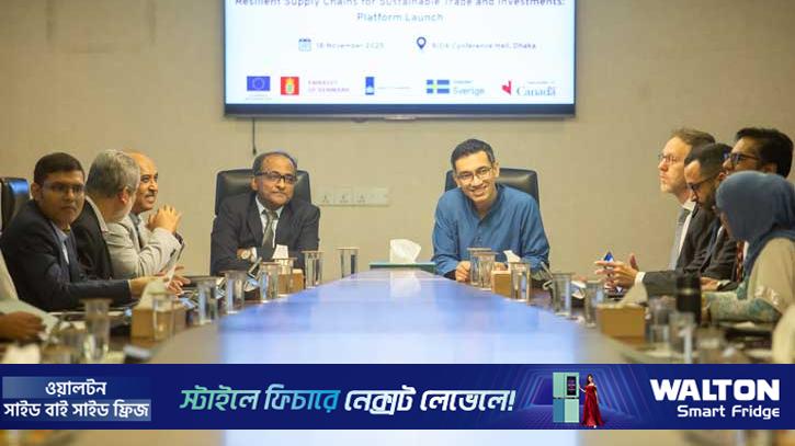 বিনিয়োগের সাপ্লাই চেইন শক্তিশালী করতে নতুন প্ল্যাটফর্ম