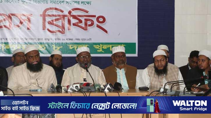 খুলনায় ৮ দলের সমাবেশ সোমবার, ২ লাখ লোক সমাগমের আশা 