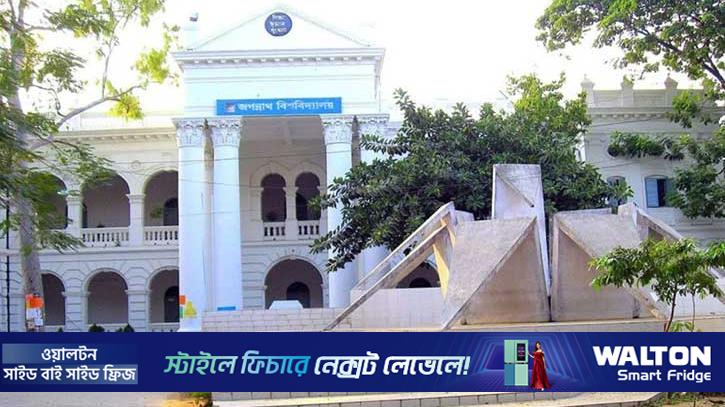 আগামী ৯ ডিসেম্বর খুলছে জগন্নাথ বিশ্ববিদ্যালয়