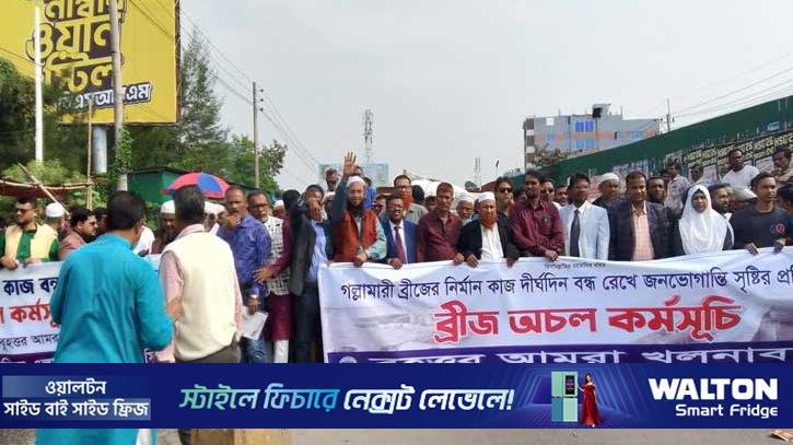 খুলনায় ‘একঘণ্টা অচল’ কর্মসূচি পালন